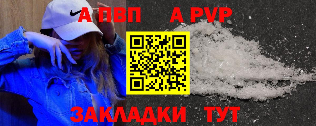 Лабинск  Alpha PVP СК  Alfa_PVP VHQ  Вход с VPN 