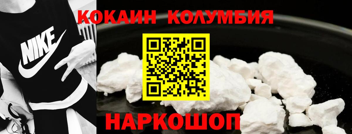 COCAIN Боливия  Вход с VPN  КОКАИН 99%  КОКАИН  Лабинск 