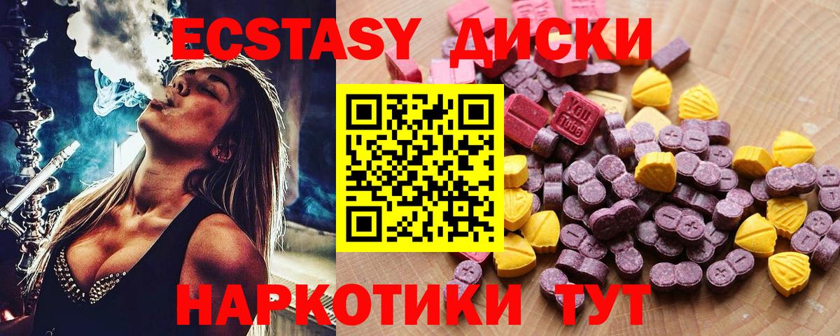 ЭКСТАЗИ XTC  Вход с VPN  Ecstasy  Лабинск  Экстази 99% 