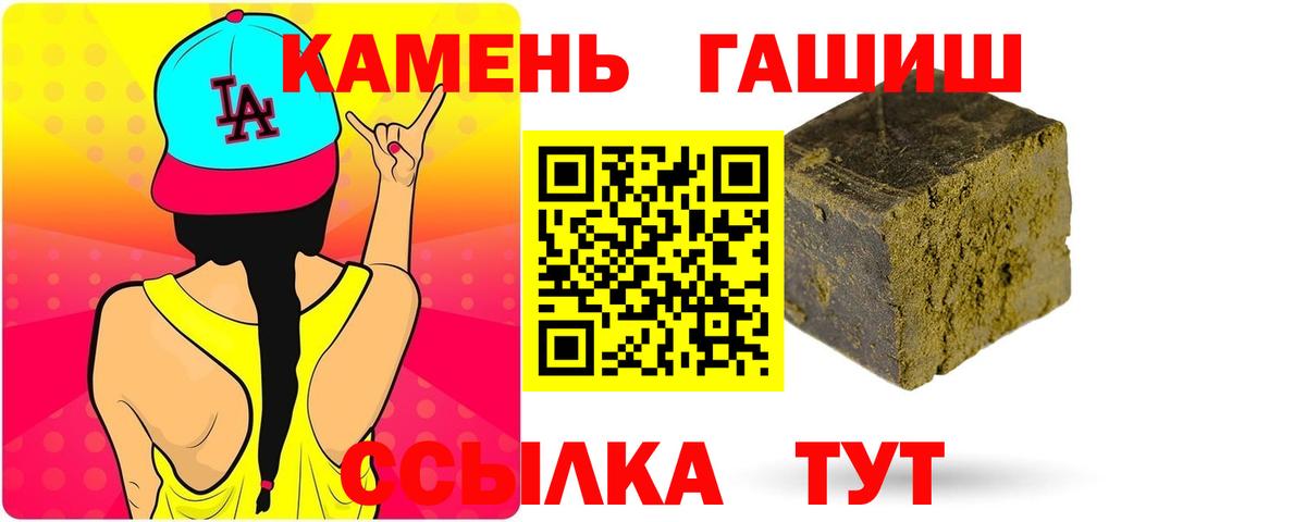 где продают   Гашиш  Лабинск  Вход с VPN  Гашиш ice o lator 