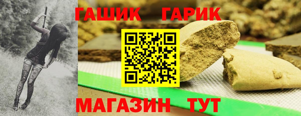 ГАШ убойный Лабинск