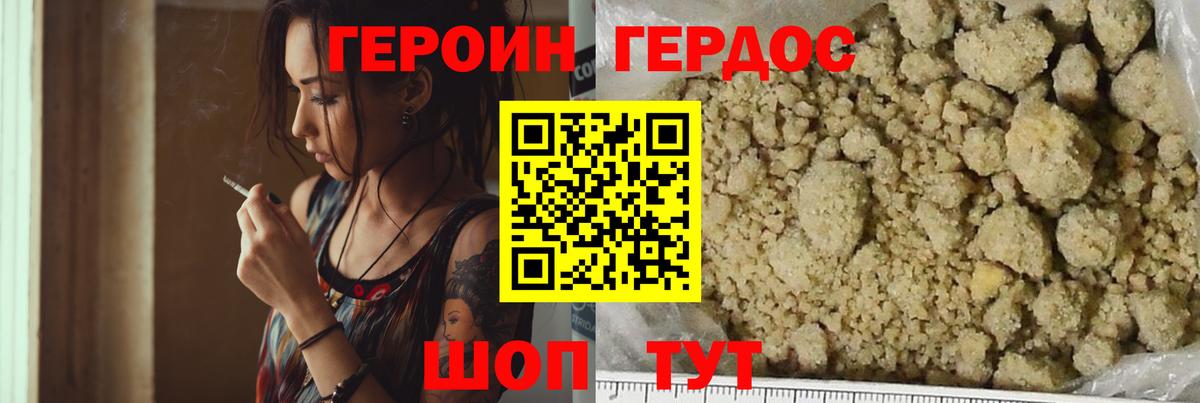 Героин Афган  Вход с VPN  ГЕРОИН  Лабинск 