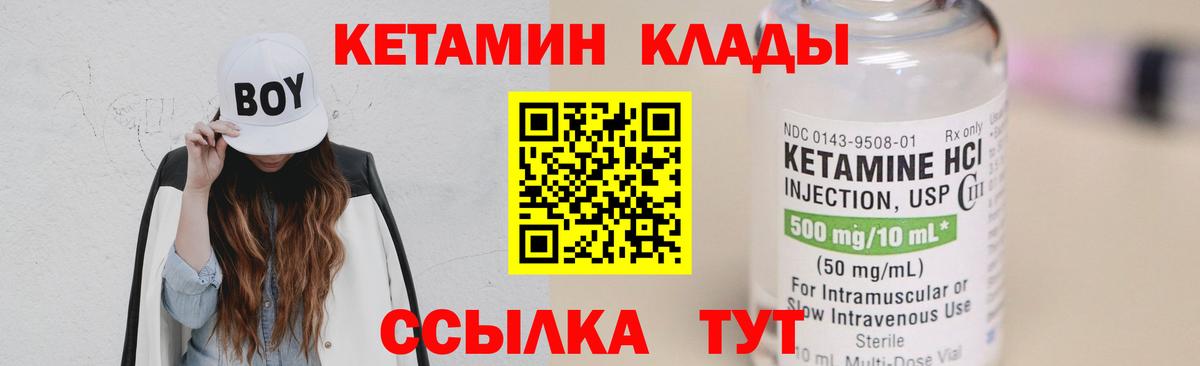 КЕТАМИН ketamine  блэк спрут ссылки  КЕТАМИН ketamine  Лабинск  Вход с VPN 