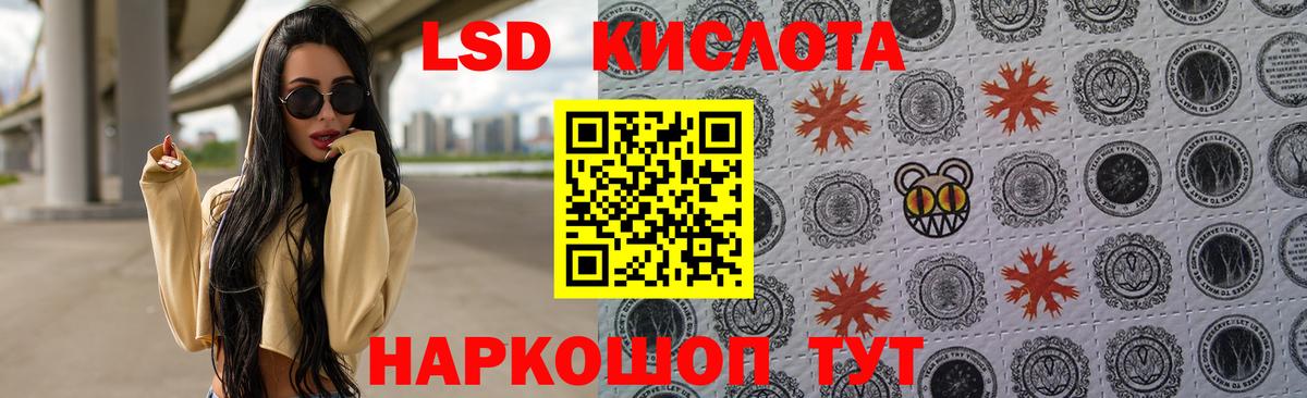 Лсд 25 экстази ecstasy Лабинск