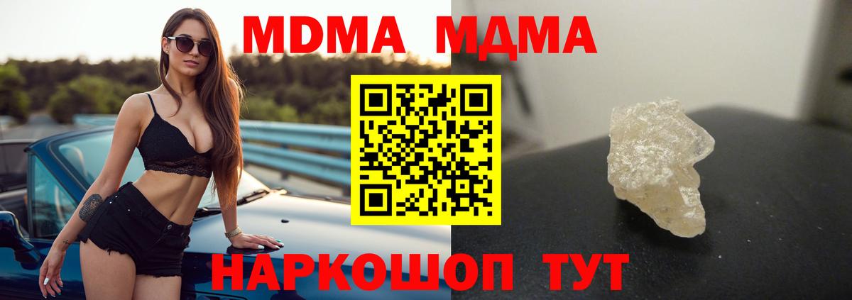 MDMA молли  МДМА  Лабинск  MDMA кристаллы  Вход с VPN 