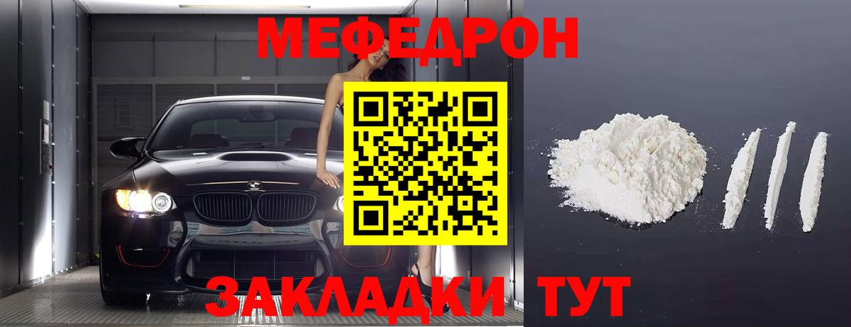 Лабинск  Меф мяу мяу  МЯУ-МЯУ  МЯУ-МЯУ  МЯУ-МЯУ mephedrone  Вход с VPN 