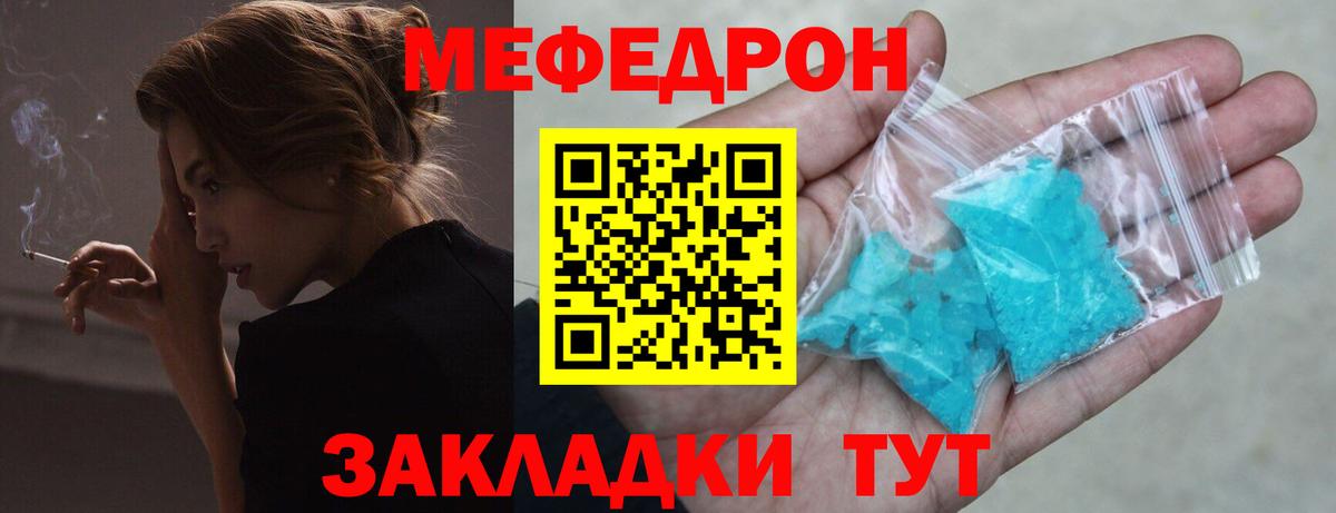 Меф кристаллы Лабинск