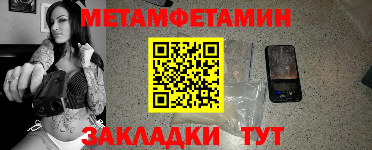 Лабинск  Первитин винт  Вход с VPN 