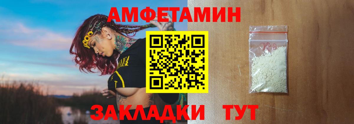 Метамфетамин мет Лабинск