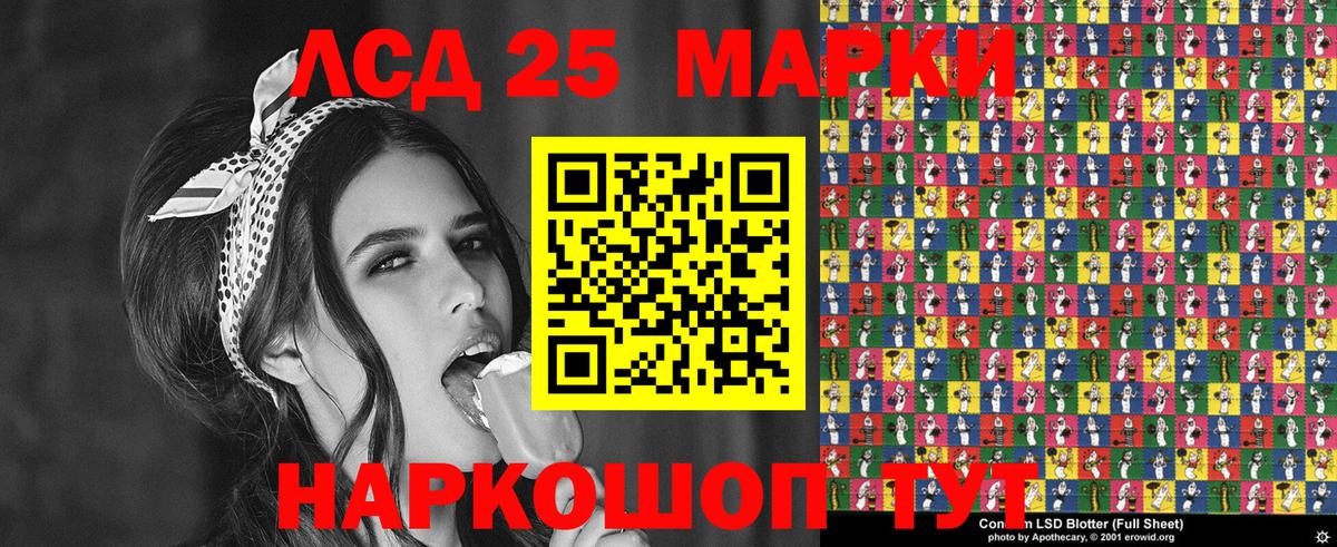 Марки 25I-NBOMe  Марки NBOMe 1500мкг  Вход с VPN  Лабинск 