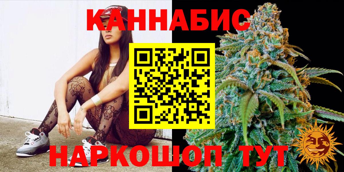 Конопля AK-47  Каннабис White Widow  Канабис AK-47  Вход с VPN  Лабинск 